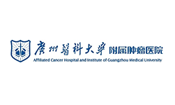广州医科大学附属肿瘤医院