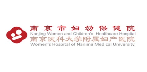 南京市妇幼保健院