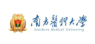 南方医科大学